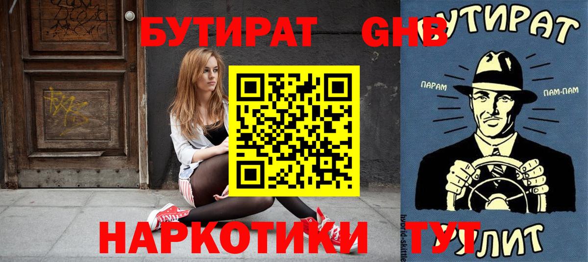 Бутират оксана  Вход с VPN  БУТИРАТ  Миллерово 