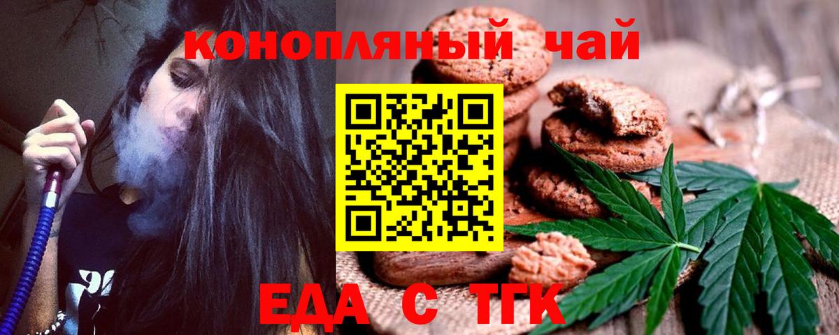 Cannafood конопля Миллерово