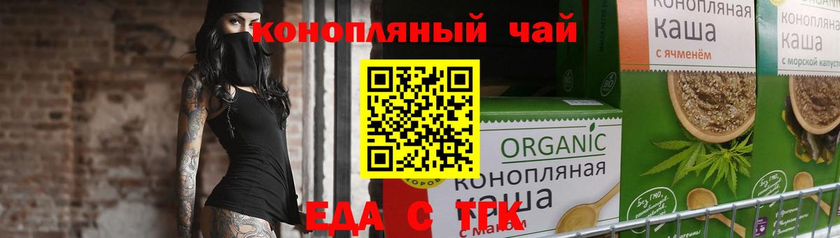 Миллерово  Еда ТГК конопля  Вход с VPN 