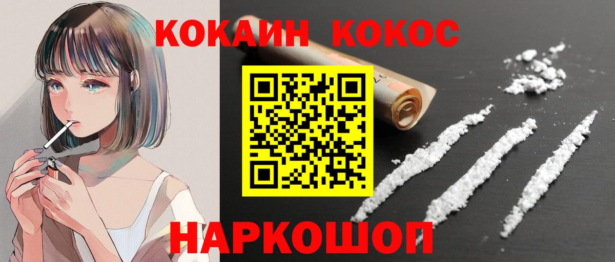 Cocaine Эквадор  COCAIN  Миллерово  КОКАИН 99%  Вход с VPN 