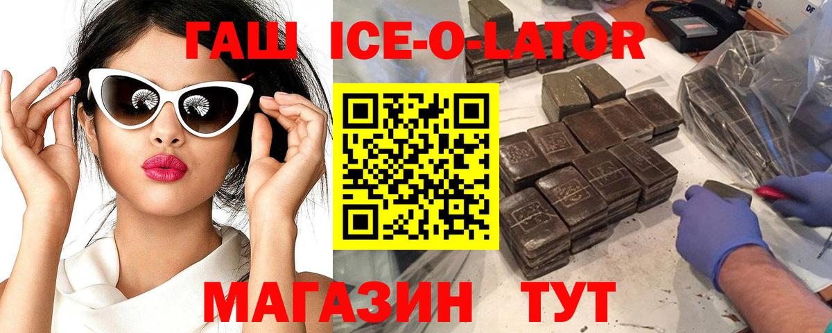 Гашиш VHQ  Гашиш Cannabis  ГАШИШ  Вход с VPN  Миллерово 