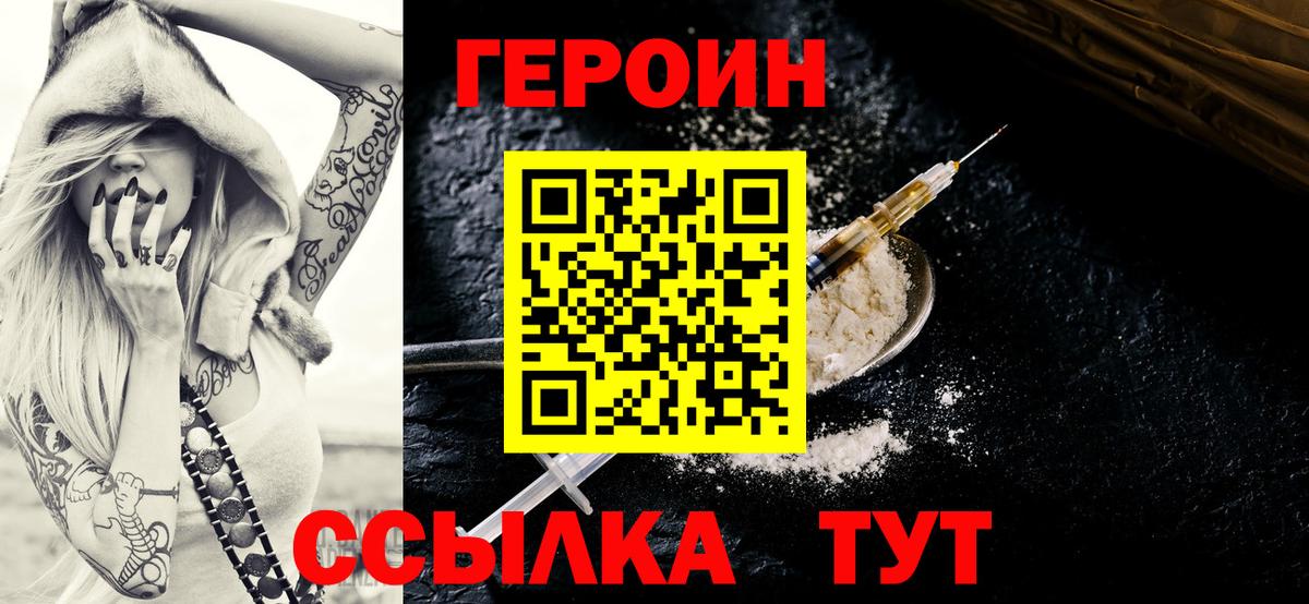 Героин афганец Миллерово