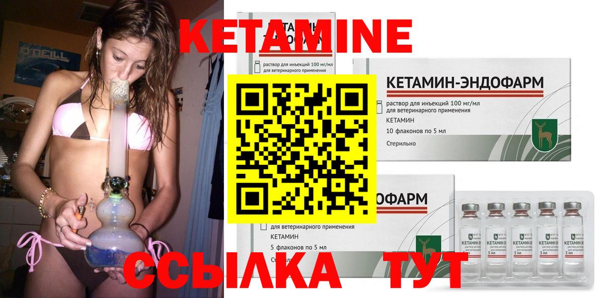 КЕТАМИН ketamine  Вход с VPN  Миллерово 