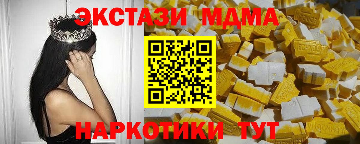 MDMA crystal  Вход с VPN  МДМА  Миллерово 