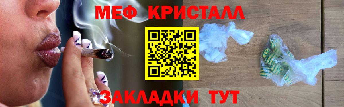 МЯУ-МЯУ  Вход с VPN  Миллерово  МЕФ  Мефедрон VHQ 