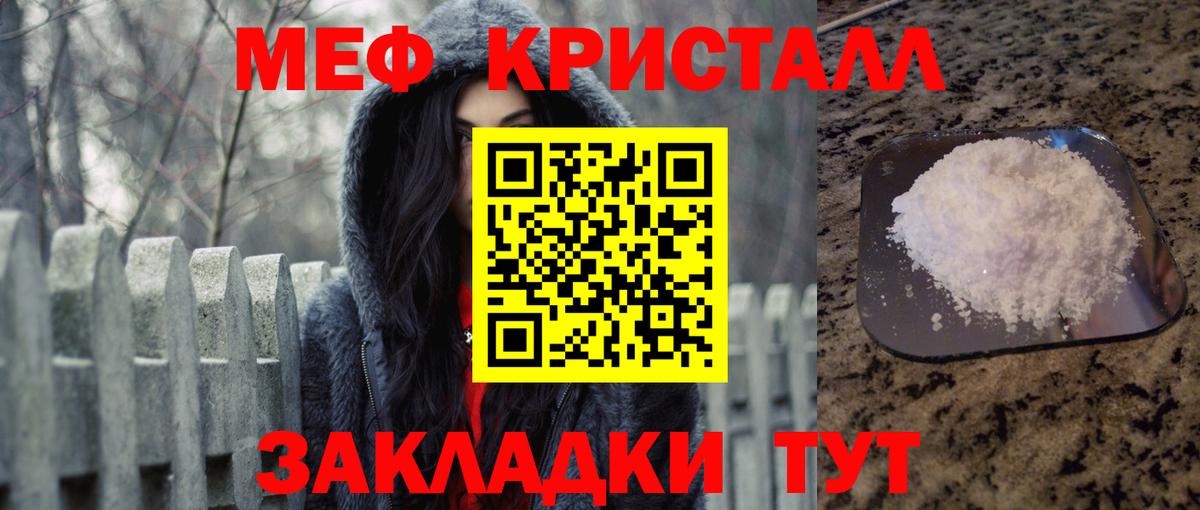 Меф мука Миллерово