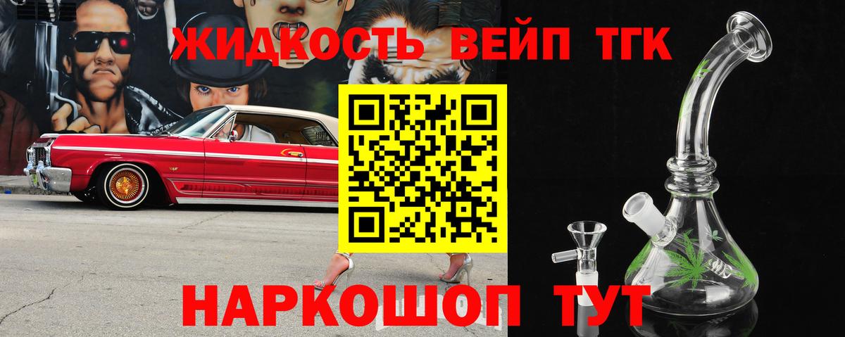 Миллерово  Дистиллят ТГК концентрат  Вход с VPN 